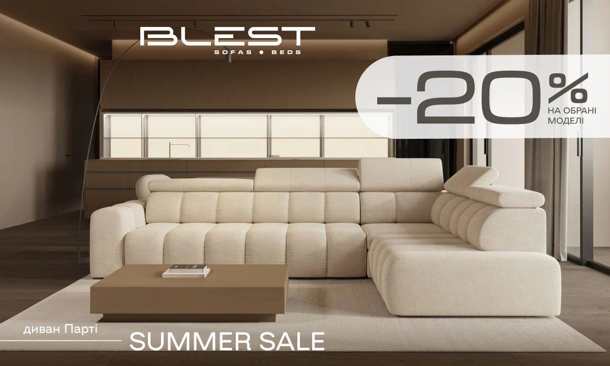 Summer SALE від Blest