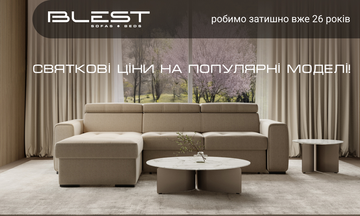 Знижки до Дня народження Blest