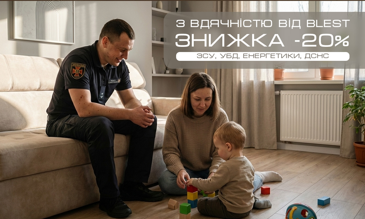 «З подякою — Blest»